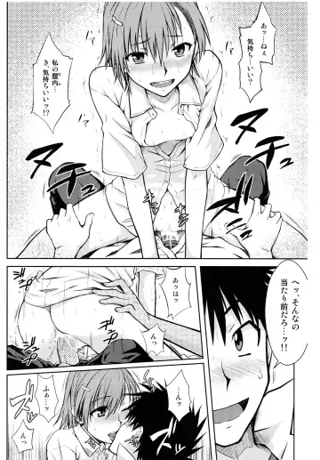 [Okara] Toaru Himitsu no Onee-sama (decensored) Fhentai - Page 18