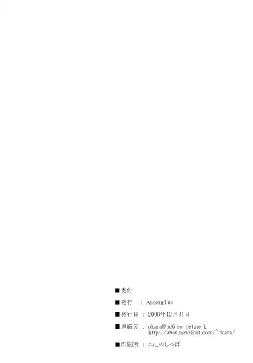 [Okara] Toaru Himitsu no Onee-sama (decensored) Fhentai - Page 26