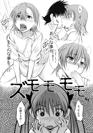 [Okara] Toaru Himitsu no Onee-sama (decensored) Fhentai - Page 6