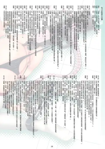 [Kishimen] Kanmusu Kinbaku Collection Fhentai - Page 17