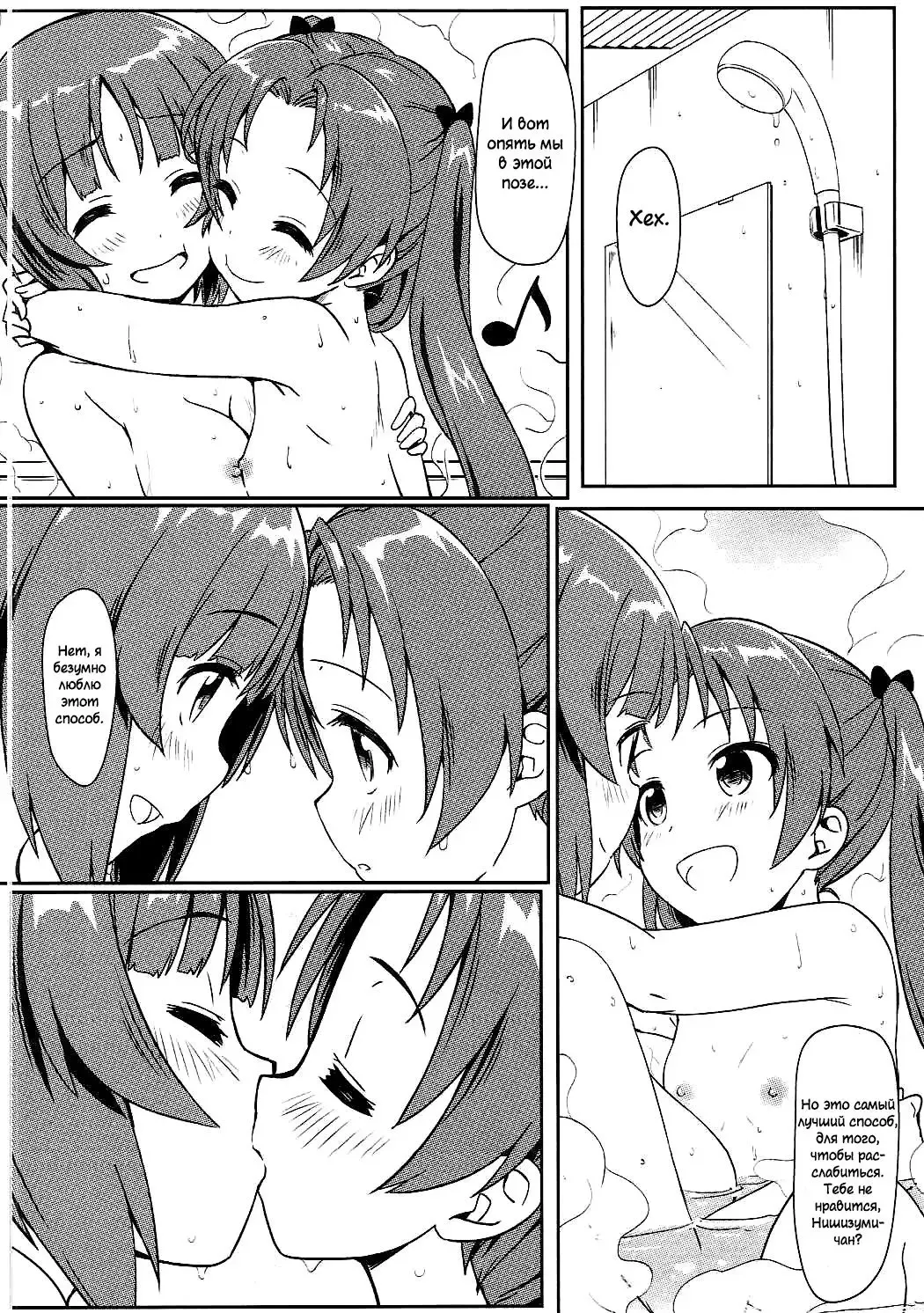 [Eitarou] Miho to Anzu no Naisho no Himegoto Fhentai - Page 15