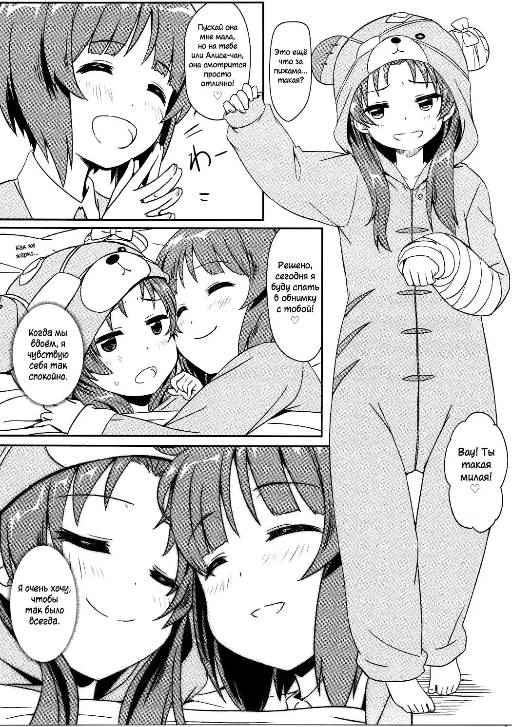 [Eitarou] Miho to Anzu no Naisho no Himegoto Fhentai - Page 16
