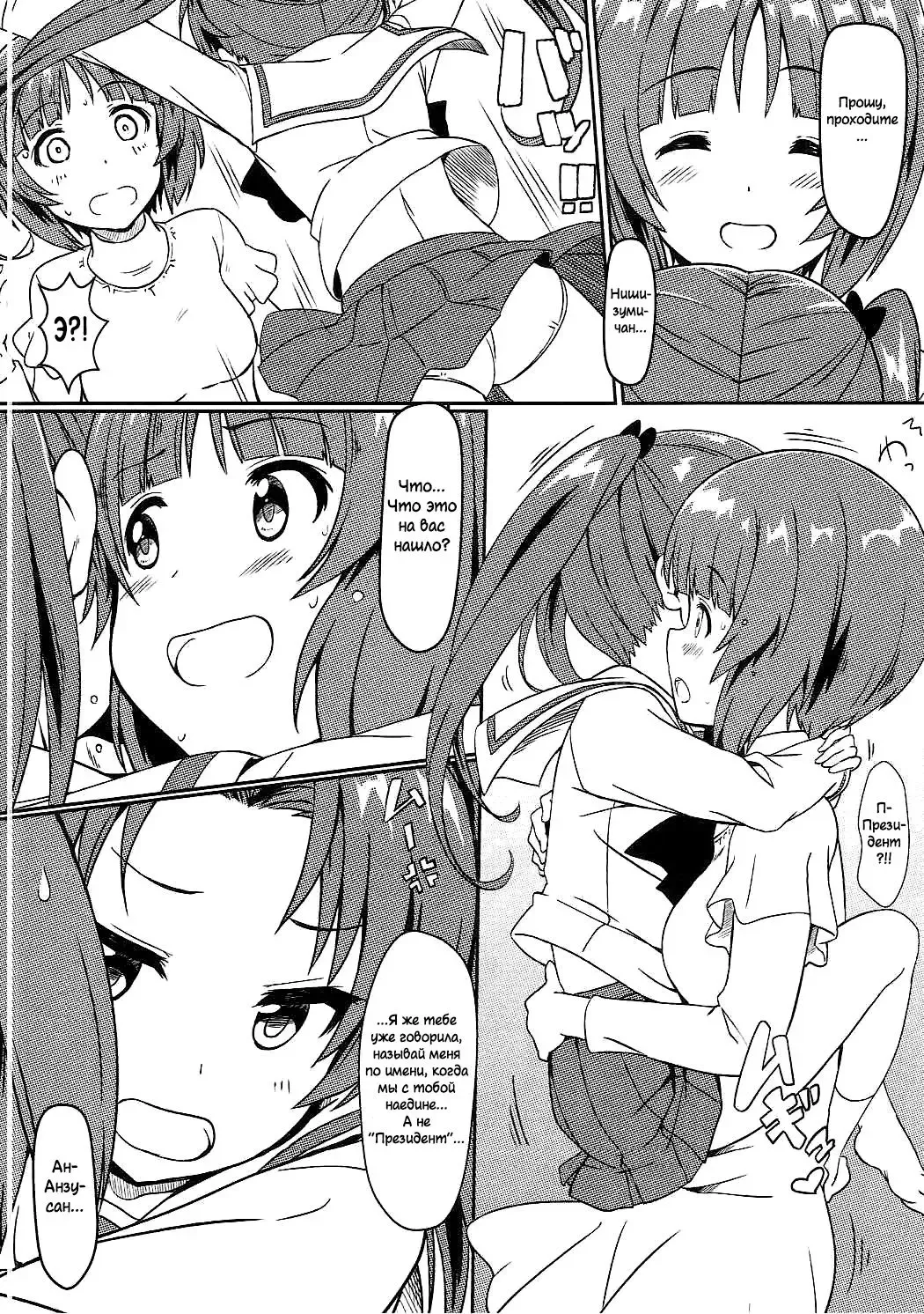 [Eitarou] Miho to Anzu no Naisho no Himegoto Fhentai - Page 3