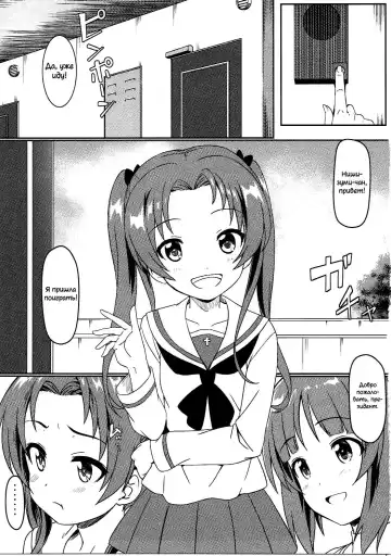 [Eitarou] Miho to Anzu no Naisho no Himegoto Fhentai - Page 2