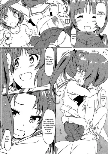 [Eitarou] Miho to Anzu no Naisho no Himegoto Fhentai - Page 3