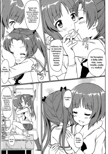 [Eitarou] Miho to Anzu no Naisho no Himegoto Fhentai - Page 5