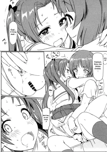 [Eitarou] Miho to Anzu no Naisho no Himegoto Fhentai - Page 8