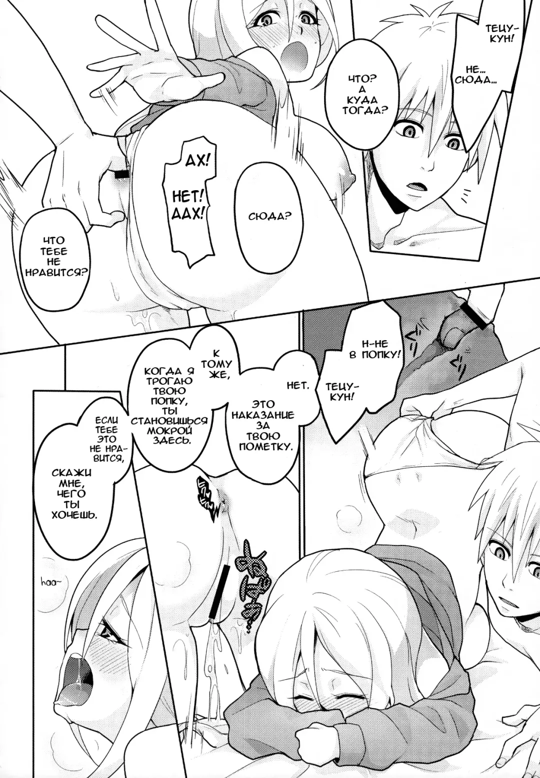 [Suika Soda] MomoKuro Ecchi Fhentai - Page 11