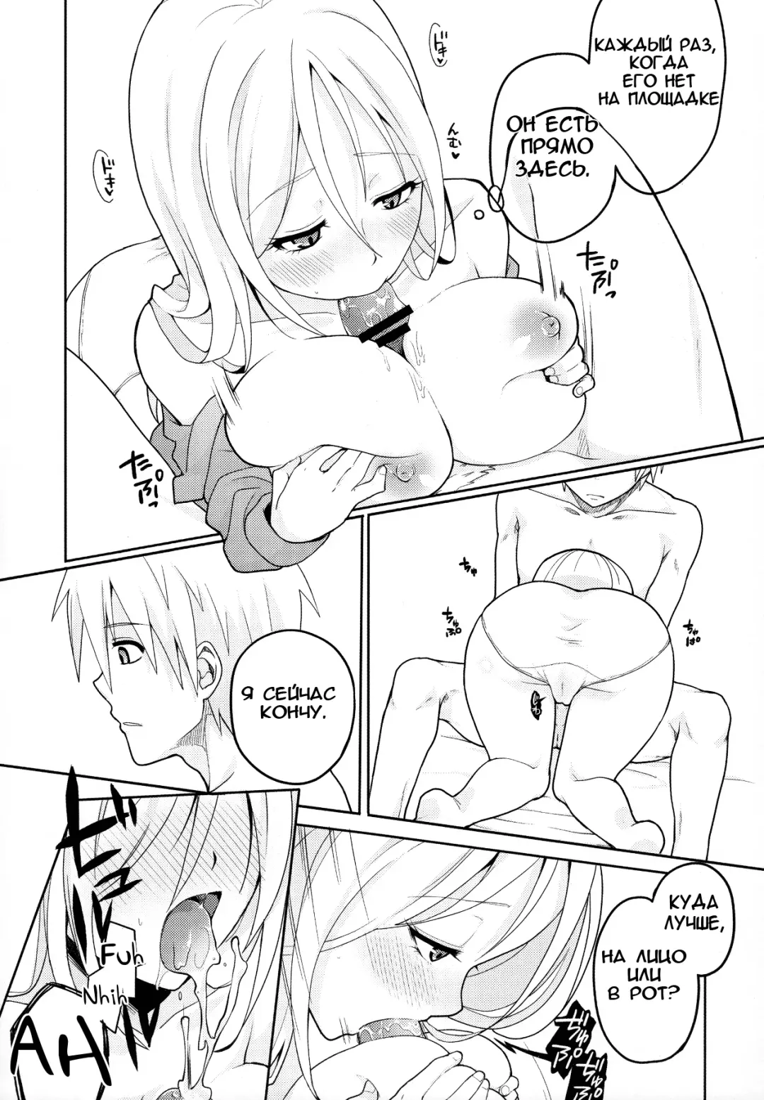 [Suika Soda] MomoKuro Ecchi Fhentai - Page 5