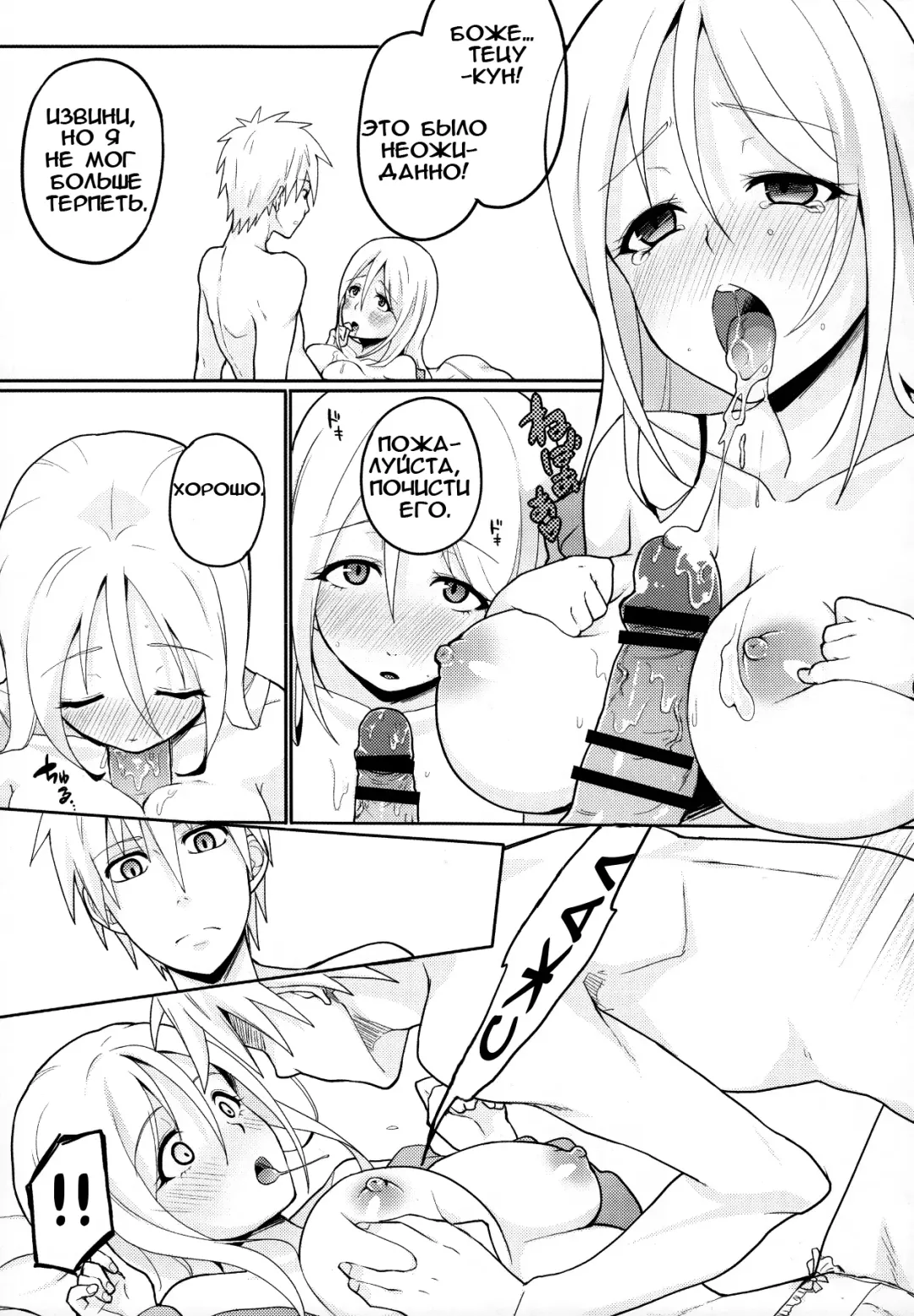 [Suika Soda] MomoKuro Ecchi Fhentai - Page 6