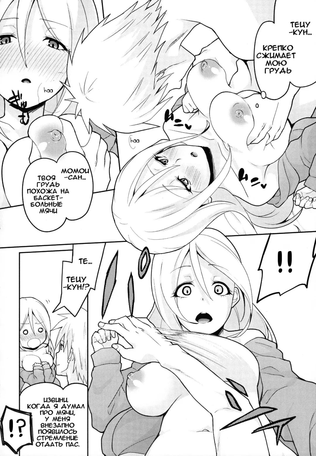 [Suika Soda] MomoKuro Ecchi Fhentai - Page 7