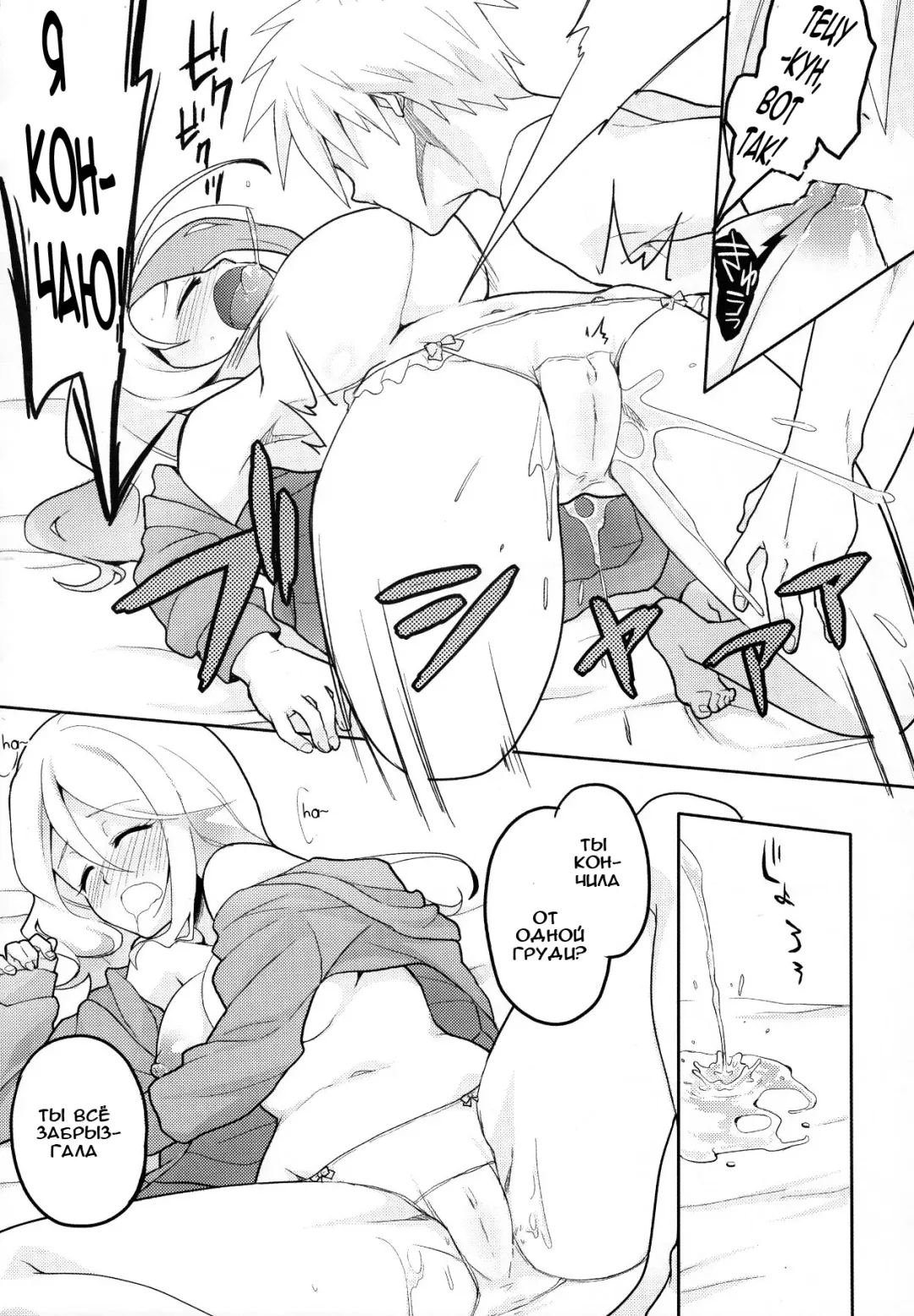 [Suika Soda] MomoKuro Ecchi Fhentai - Page 9