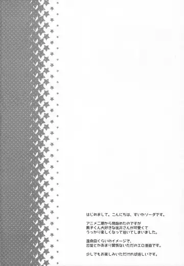 [Suika Soda] MomoKuro Ecchi Fhentai - Page 3