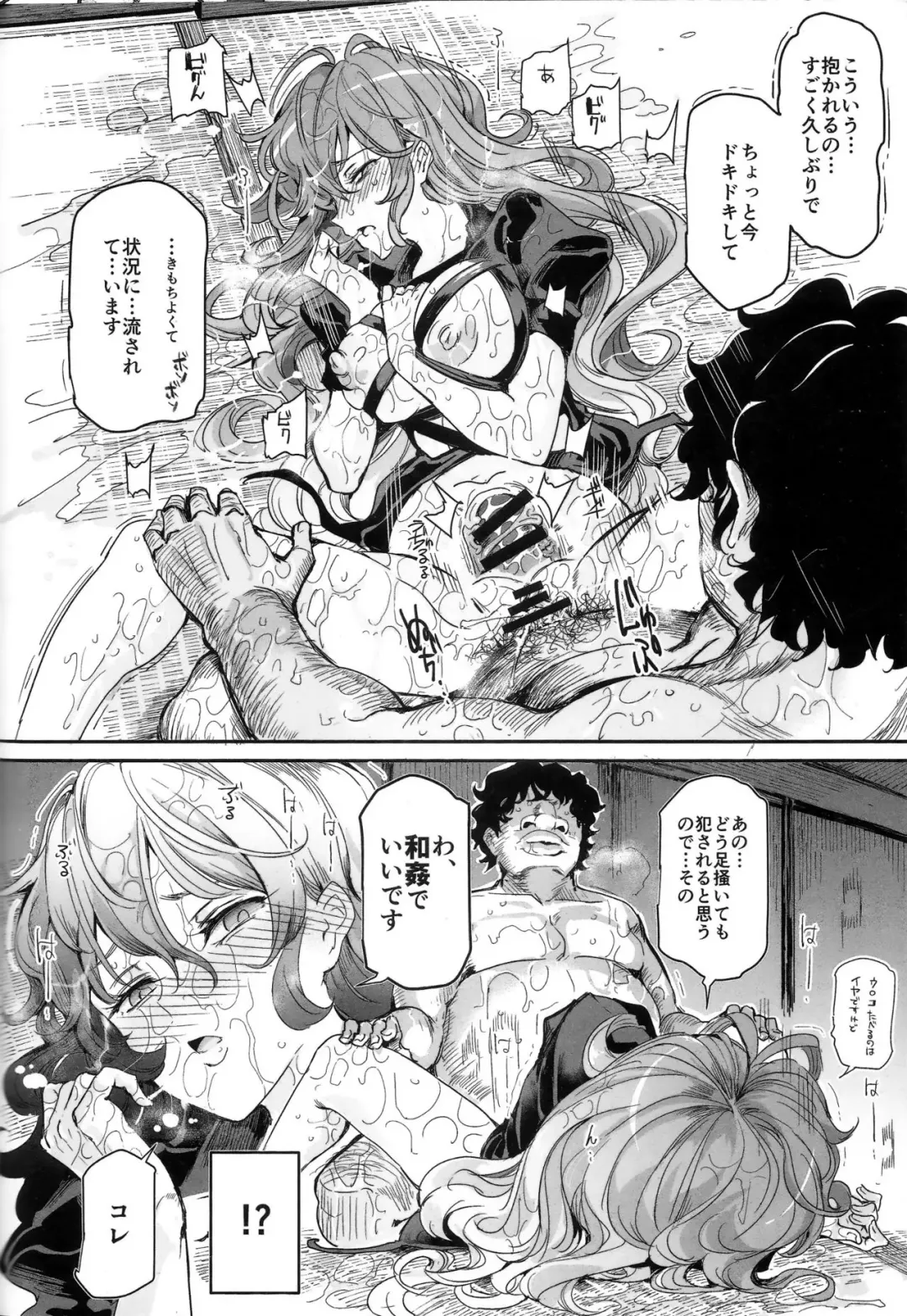 [Nyuu] Saimin nante Kakaranai!!! Fumizuki Fhentai - Page 27