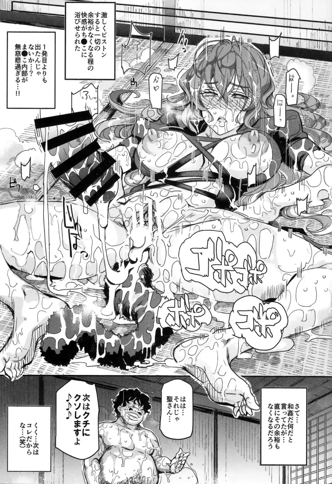 [Nyuu] Saimin nante Kakaranai!!! Fumizuki Fhentai - Page 30