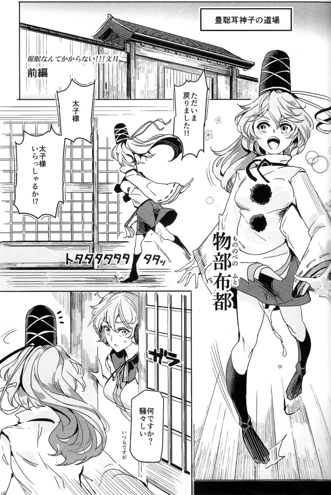 [Nyuu] Saimin nante Kakaranai!!! Fumizuki Fhentai - Page 4