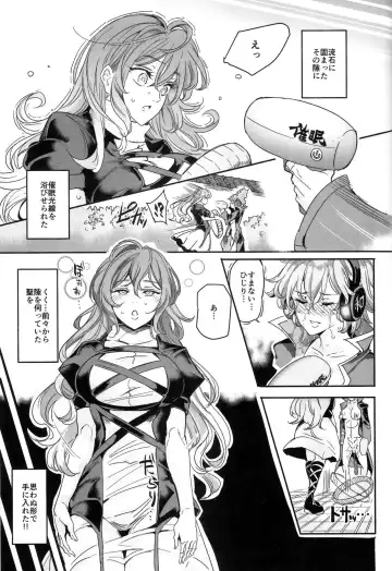 [Nyuu] Saimin nante Kakaranai!!! Fumizuki Fhentai - Page 20