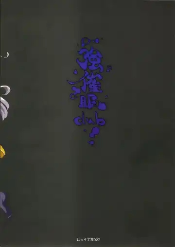 [Nyuu] Saimin nante Kakaranai!!! Fumizuki Fhentai - Page 34