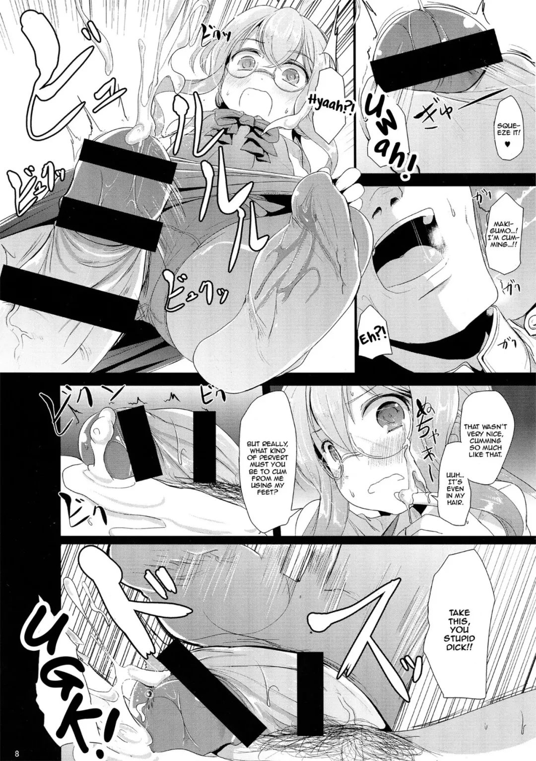 [Kurona] Makigumo Chance Fhentai - Page 7