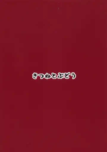 [Kurona] Makigumo Chance Fhentai - Page 22