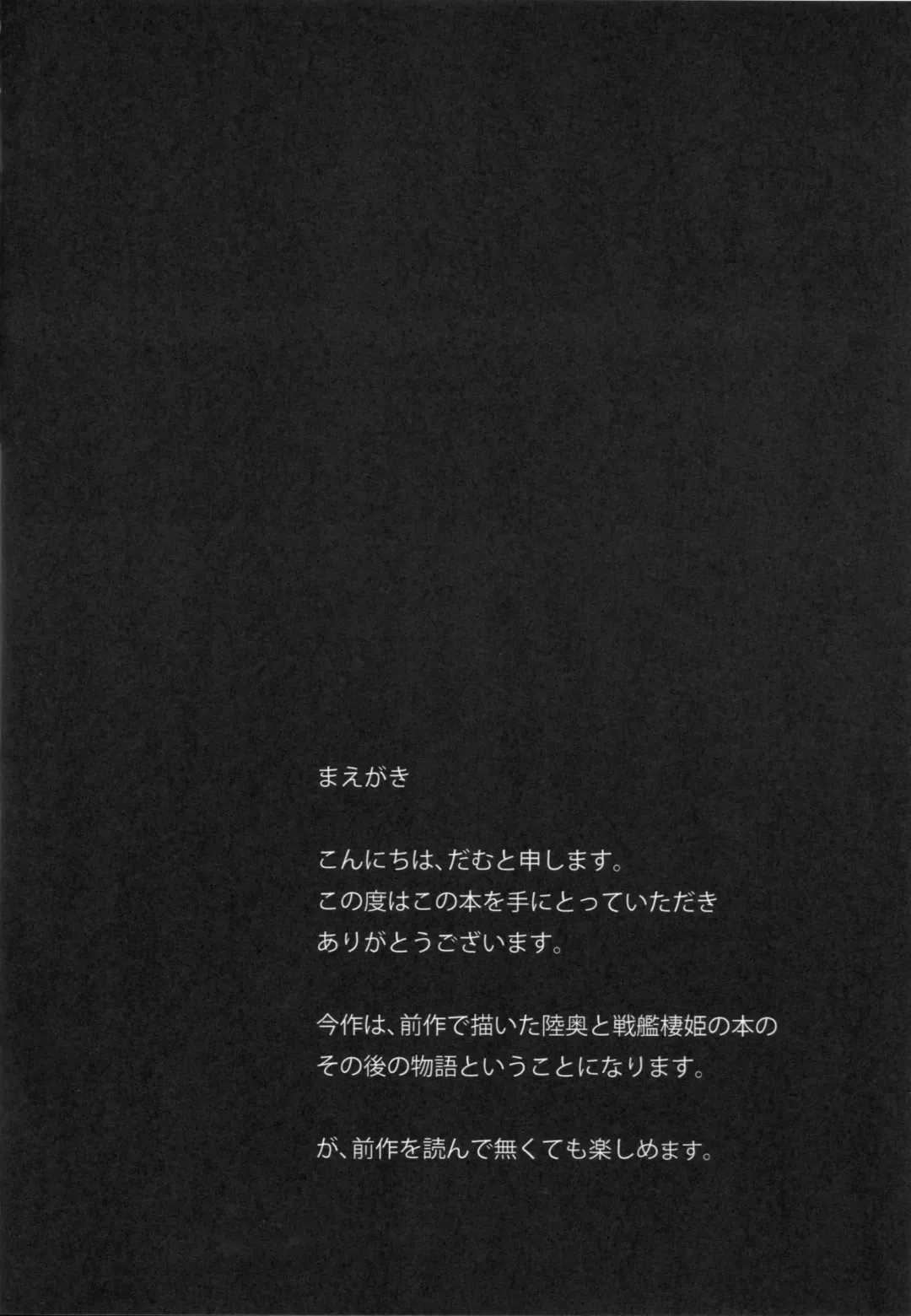 [Dam] Ichizu na Hikoujouki no Kyuushutsu Sakusen | Single-minded Airfield Princess's Rescue Operation Fhentai - Page 3