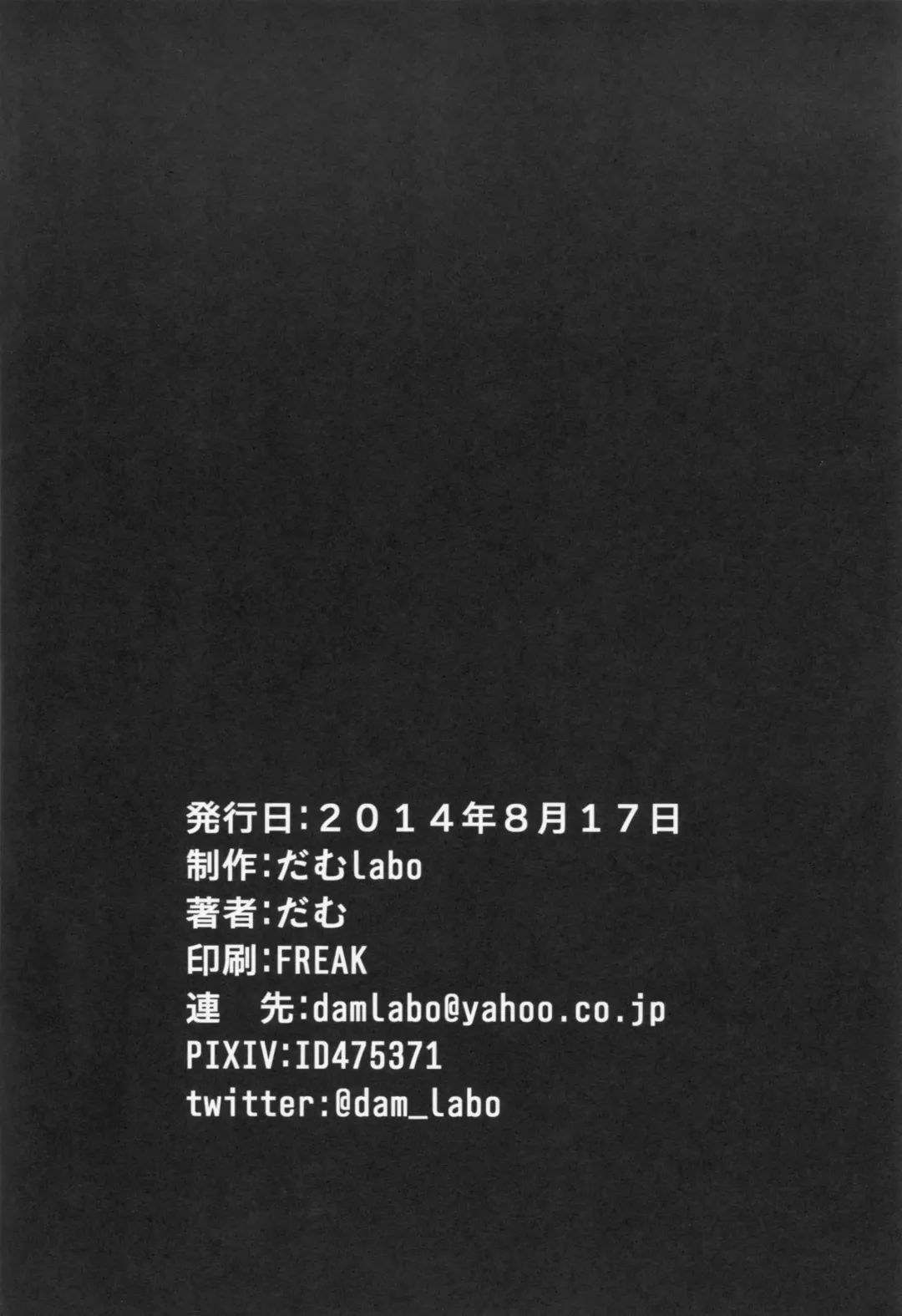 [Dam] Ichizu na Hikoujouki no Kyuushutsu Sakusen | Single-minded Airfield Princess's Rescue Operation Fhentai - Page 33