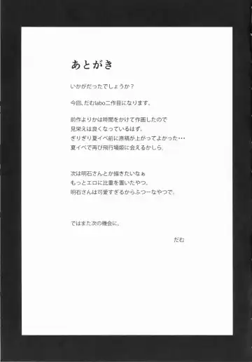 [Dam] Ichizu na Hikoujouki no Kyuushutsu Sakusen | Single-minded Airfield Princess's Rescue Operation Fhentai - Page 30