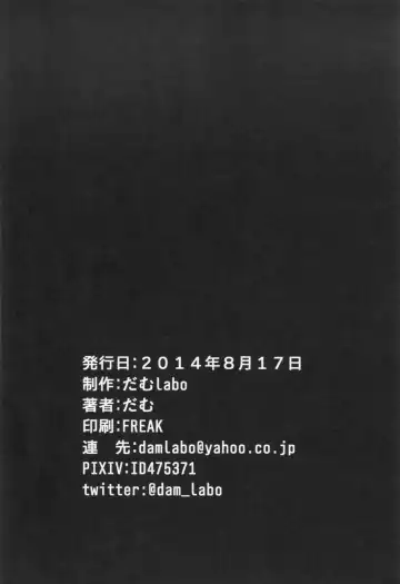 [Dam] Ichizu na Hikoujouki no Kyuushutsu Sakusen | Single-minded Airfield Princess's Rescue Operation Fhentai - Page 33