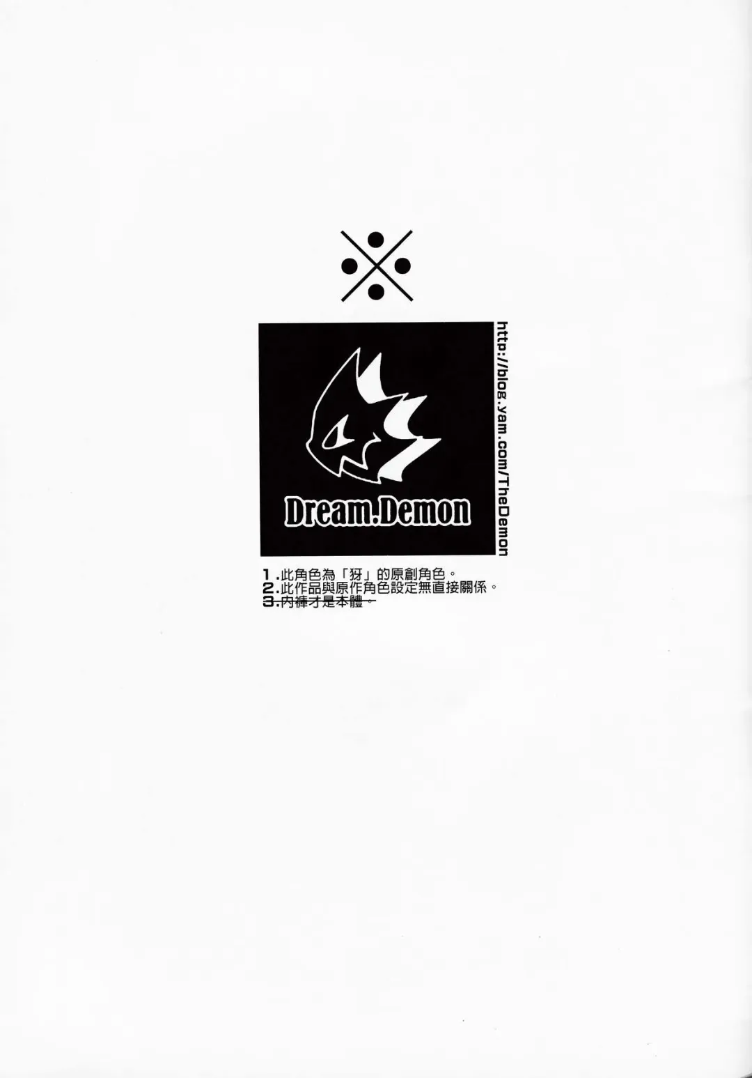 [Hirame] Cleopatra VII Fhentai - Page 3