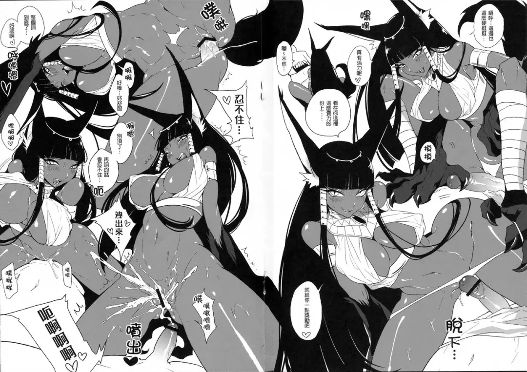 [Hirame] Cleopatra VII Fhentai - Page 7