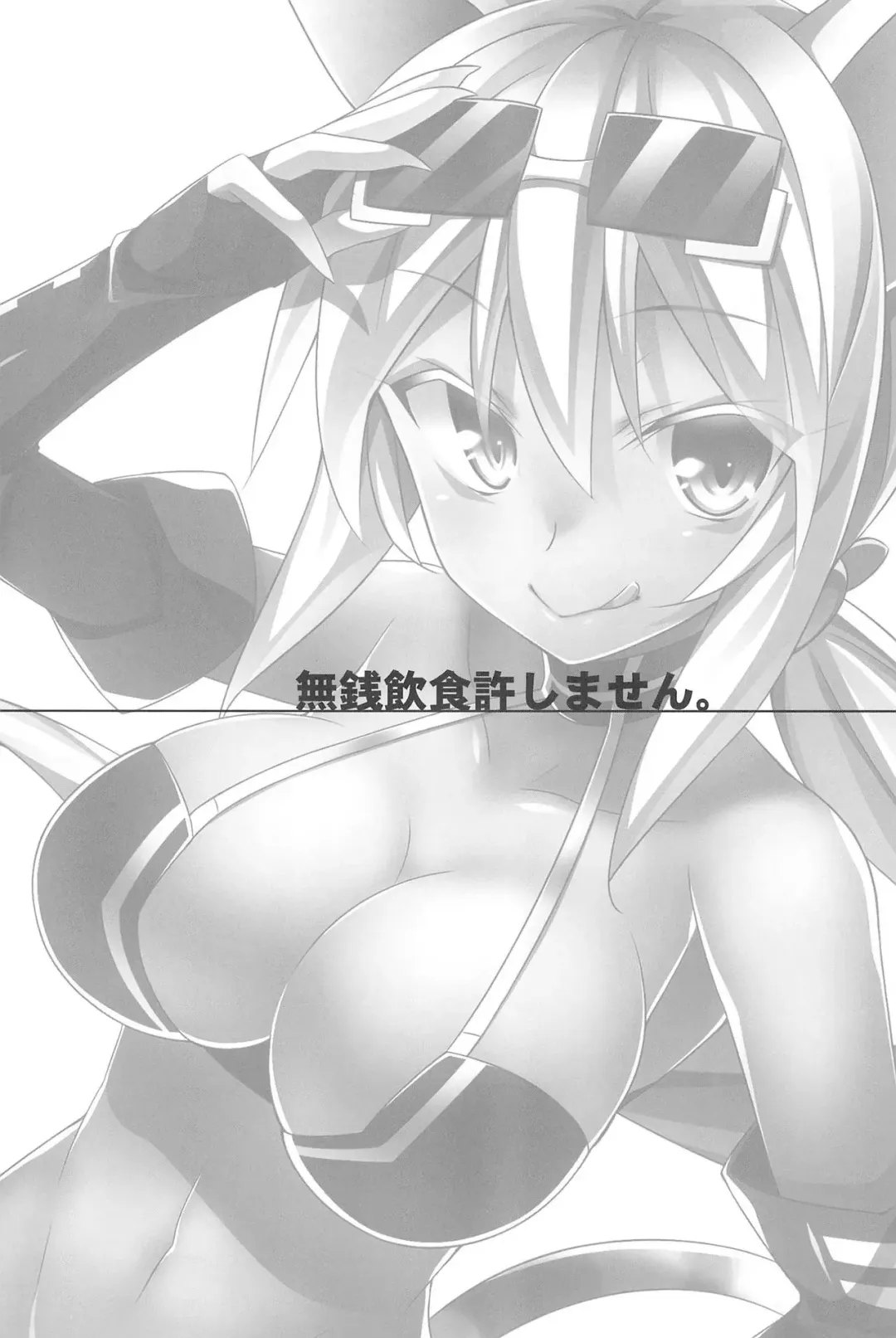 [Hinata Mutsuki] Musen Inshoku Yurushimasen. Fhentai - Page 5