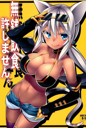 [Hinata Mutsuki] Musen Inshoku Yurushimasen. - Fhentai