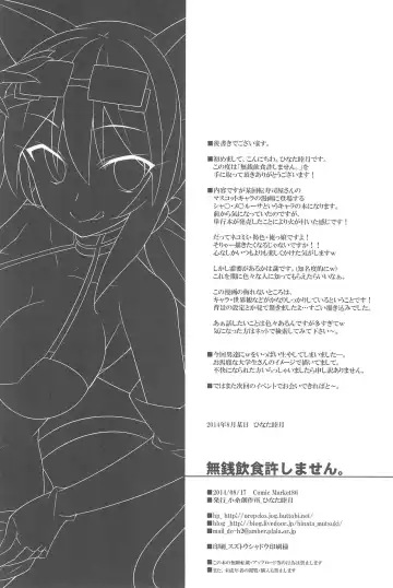[Hinata Mutsuki] Musen Inshoku Yurushimasen. Fhentai - Page 24