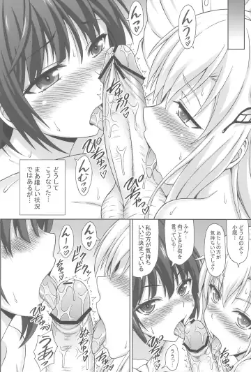 [Eiji] Sora to Oniku no Okazu Fhentai - Page 18