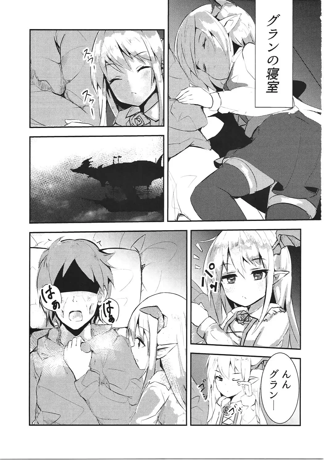 [Marisayaka - Nana] Vampy-chan Shijou Shugi ~Kaikan no Kizuna~ Fhentai - Page 2