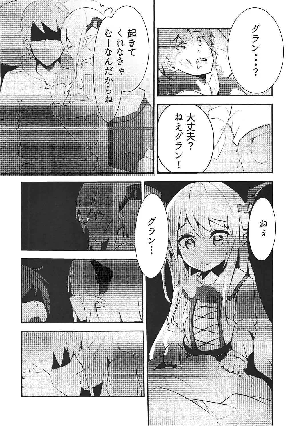 [Marisayaka - Nana] Vampy-chan Shijou Shugi ~Kaikan no Kizuna~ Fhentai - Page 3