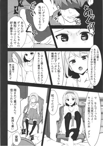 [Marisayaka - Nana] Vampy-chan Shijou Shugi ~Kaikan no Kizuna~ Fhentai - Page 15