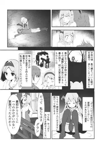 [Marisayaka - Nana] Vampy-chan Shijou Shugi ~Kaikan no Kizuna~ Fhentai - Page 21