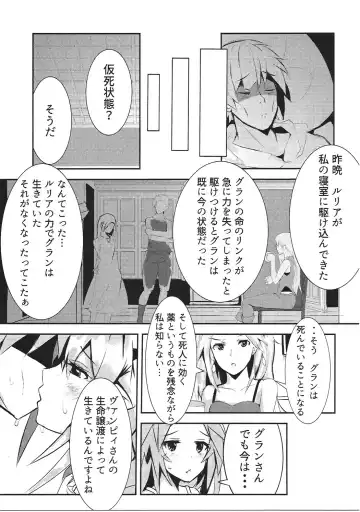 [Marisayaka - Nana] Vampy-chan Shijou Shugi ~Kaikan no Kizuna~ Fhentai - Page 4