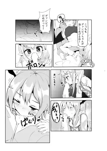 [Marisayaka - Nana] Vampy-chan Shijou Shugi ~Kaikan no Kizuna~ Fhentai - Page 6