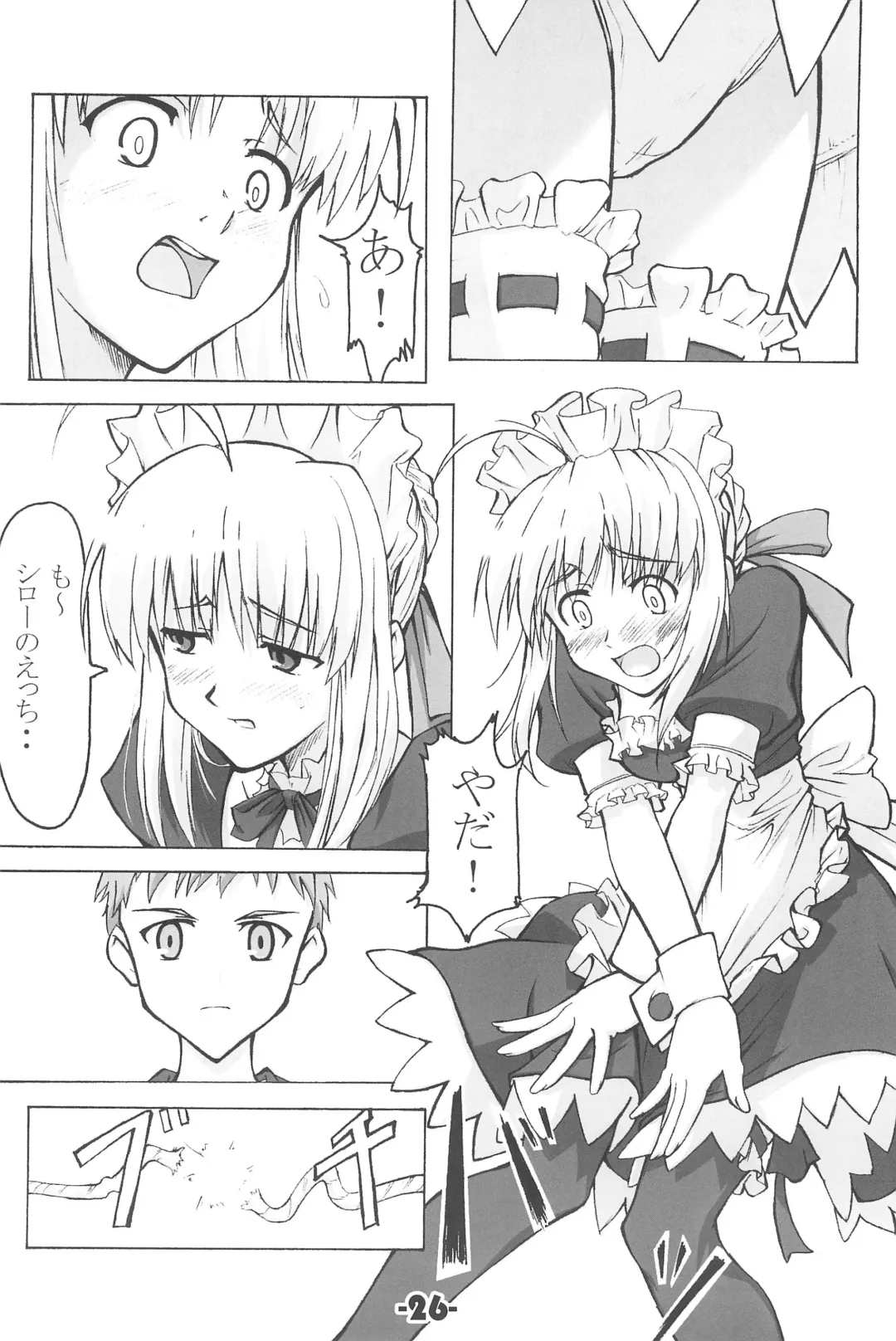 [Tamaru Makoto] TK-08 Fate Fhentai - Page 26