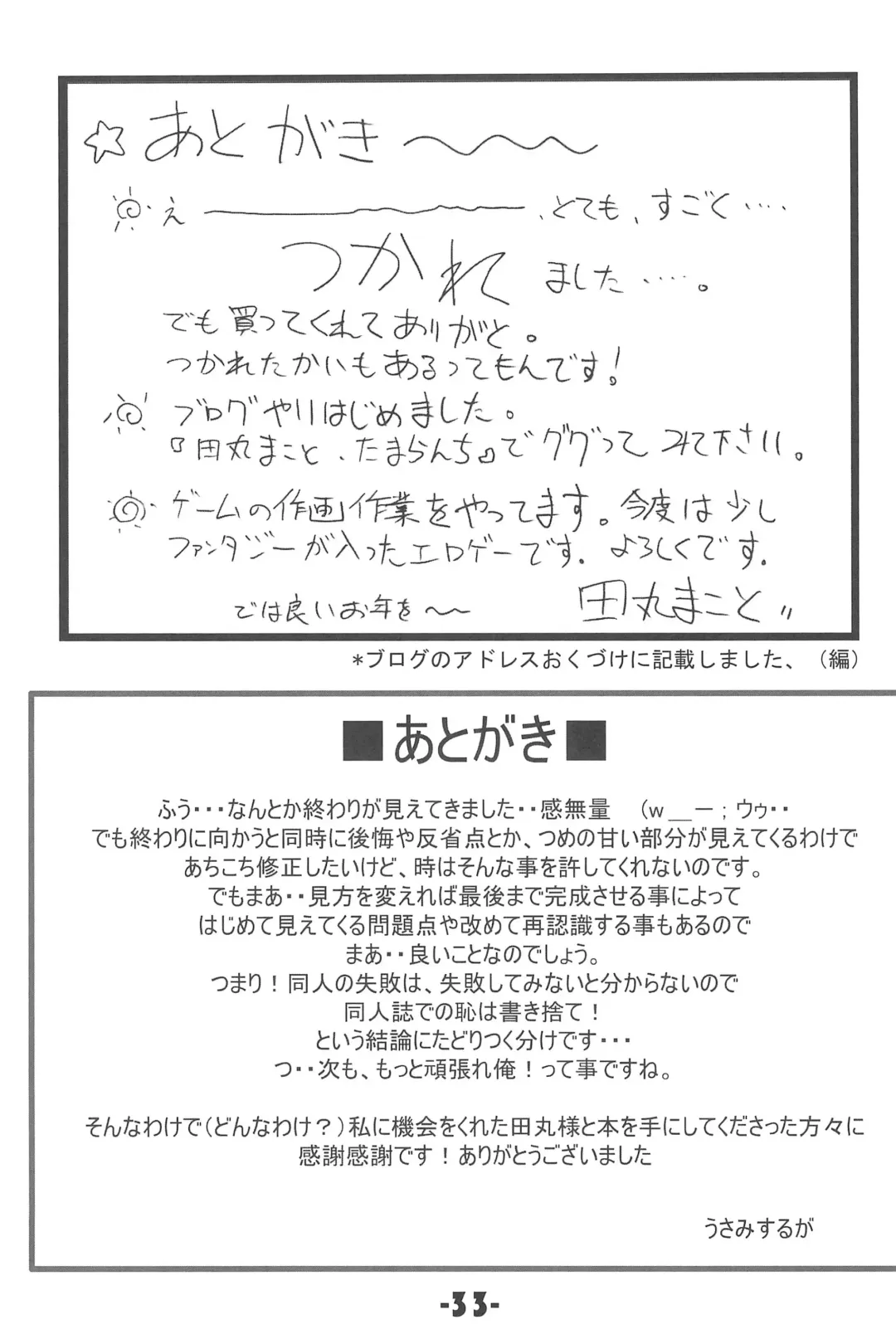 [Tamaru Makoto] TK-08 Fate Fhentai - Page 33