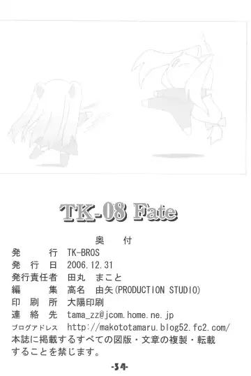 [Tamaru Makoto] TK-08 Fate Fhentai - Page 34