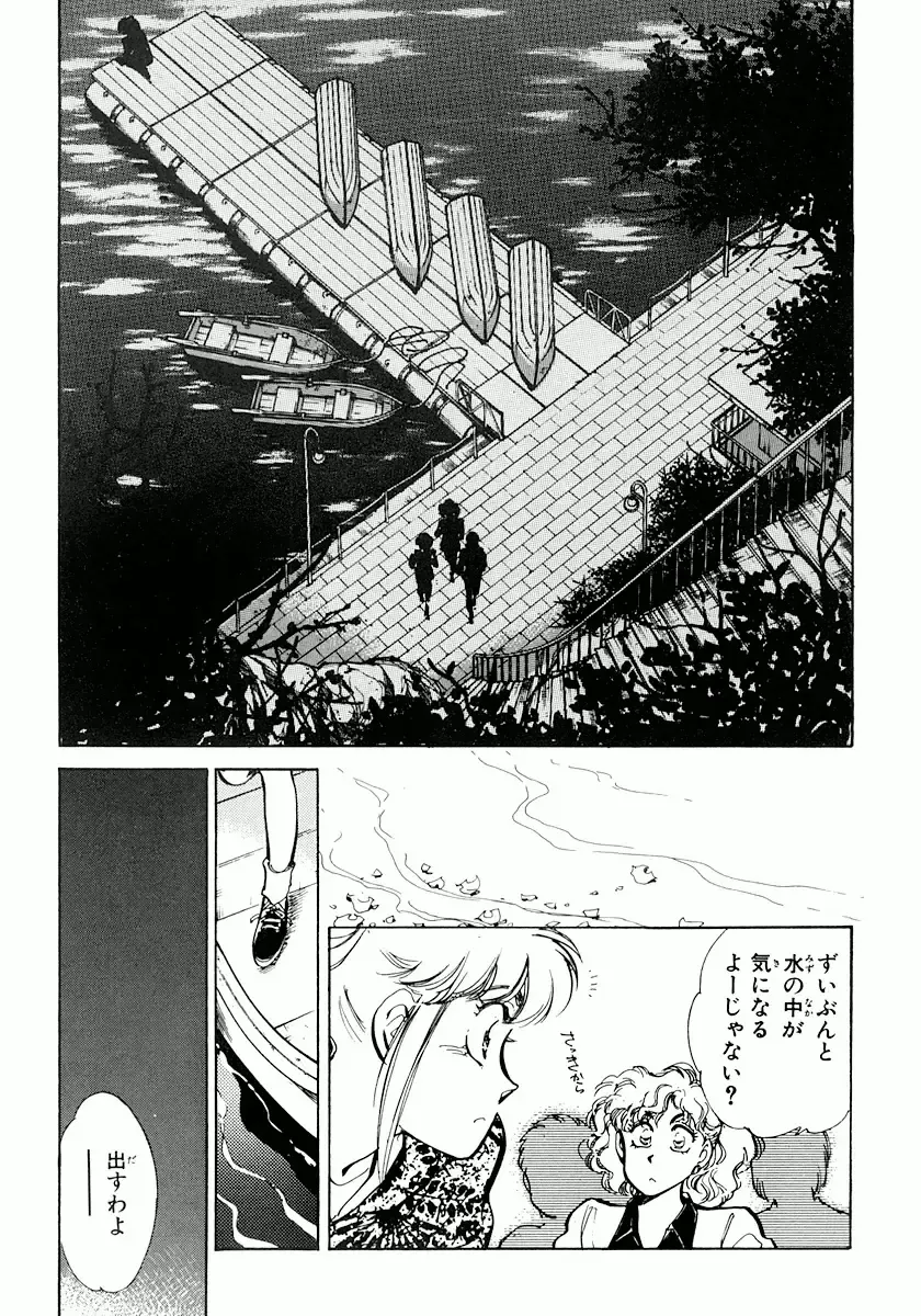 [Shibata Masahiro] Nano Sector Fhentai - Page 103