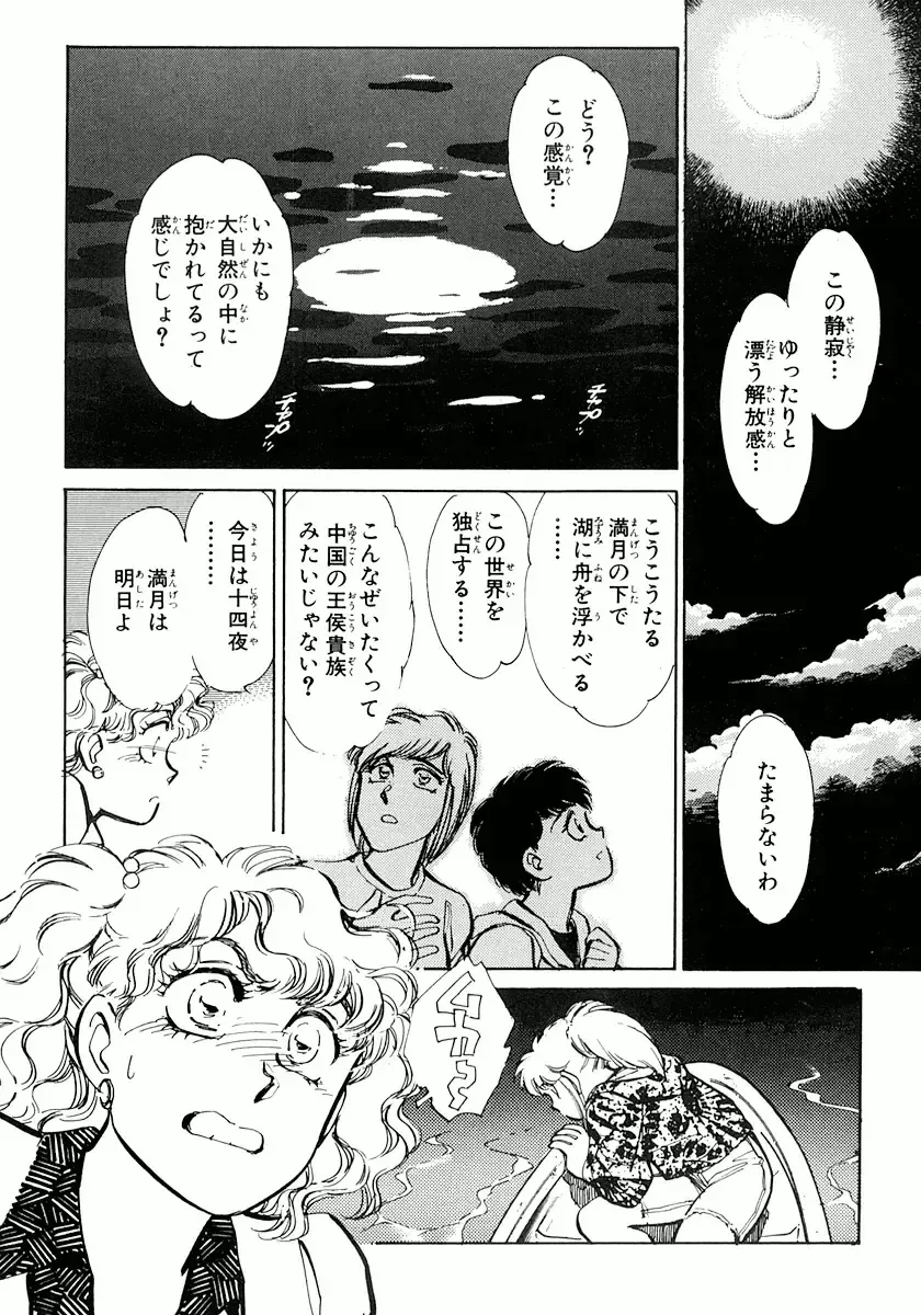 [Shibata Masahiro] Nano Sector Fhentai - Page 105