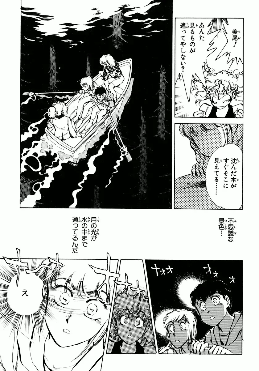 [Shibata Masahiro] Nano Sector Fhentai - Page 106