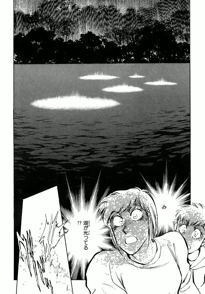 [Shibata Masahiro] Nano Sector Fhentai - Page 107