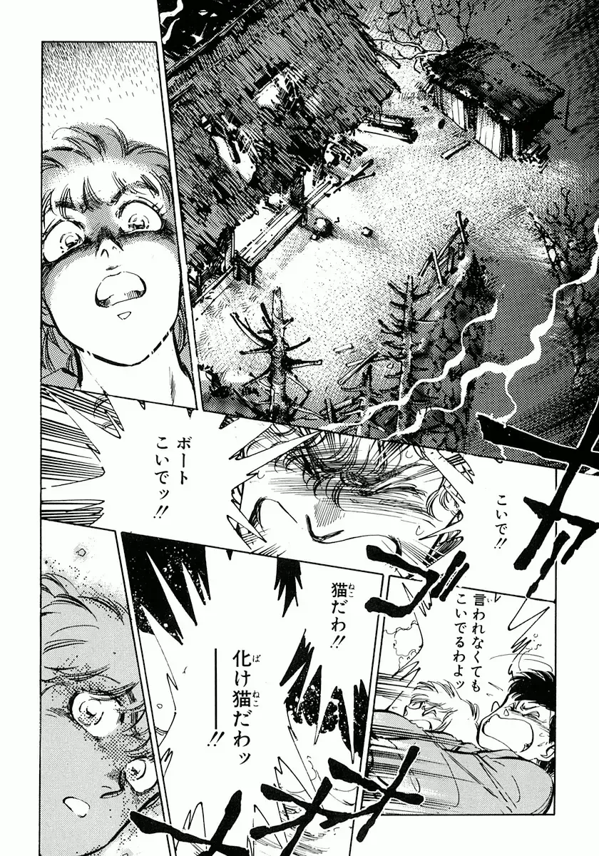 [Shibata Masahiro] Nano Sector Fhentai - Page 109