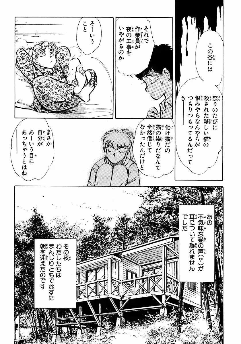 [Shibata Masahiro] Nano Sector Fhentai - Page 112