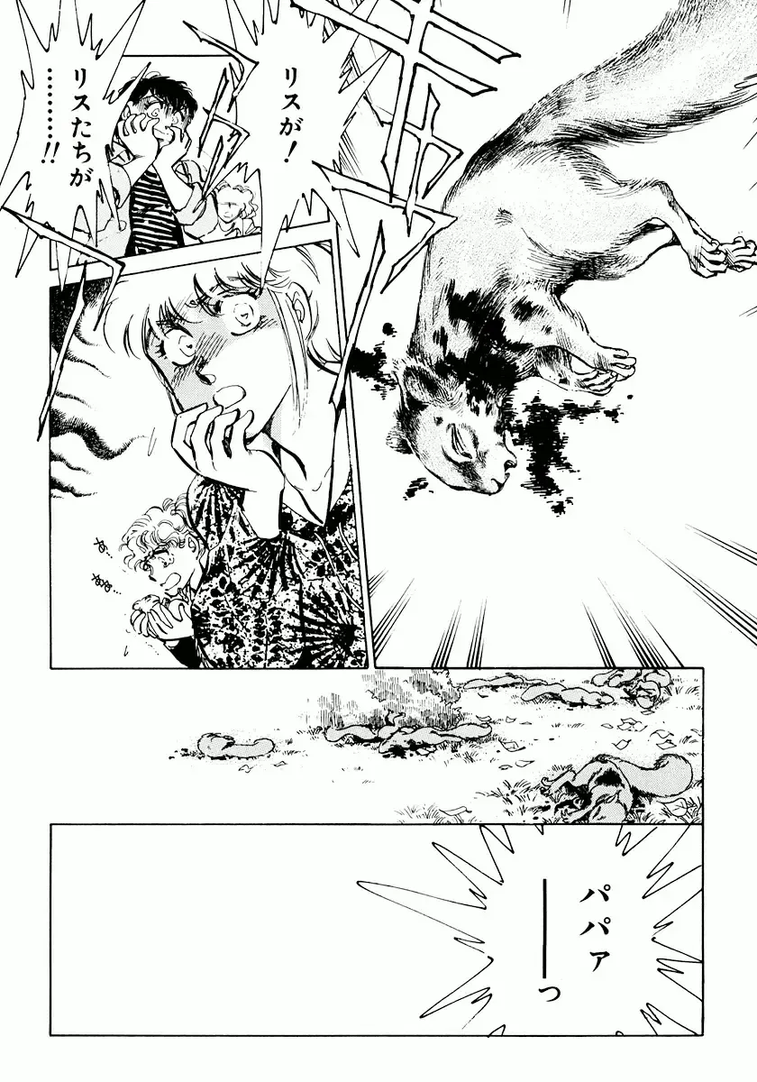 [Shibata Masahiro] Nano Sector Fhentai - Page 113